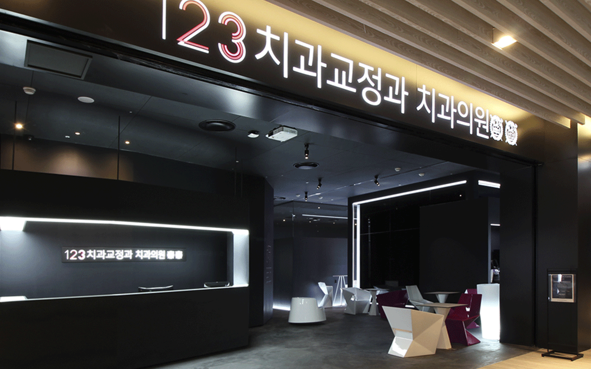 이상한나라앨리스치과의원