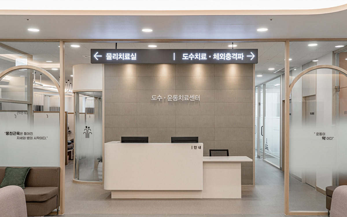 청담탑정형외과의원