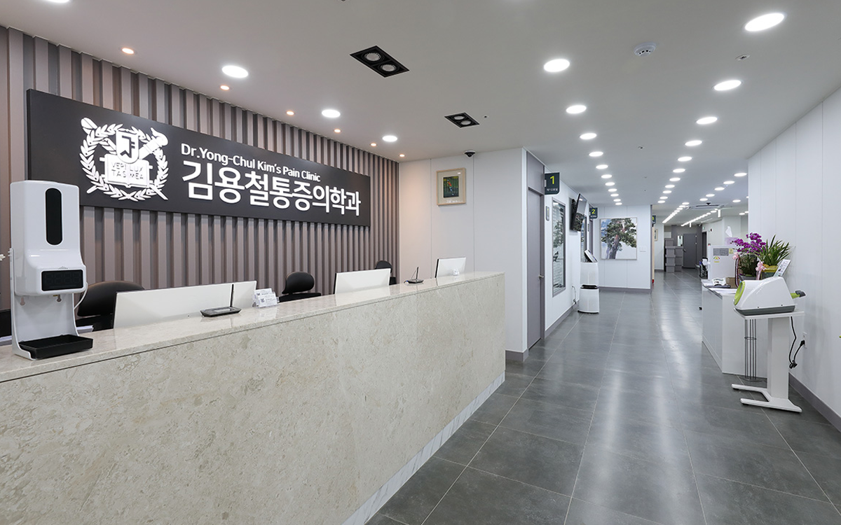 김용철마취통증의학과의원