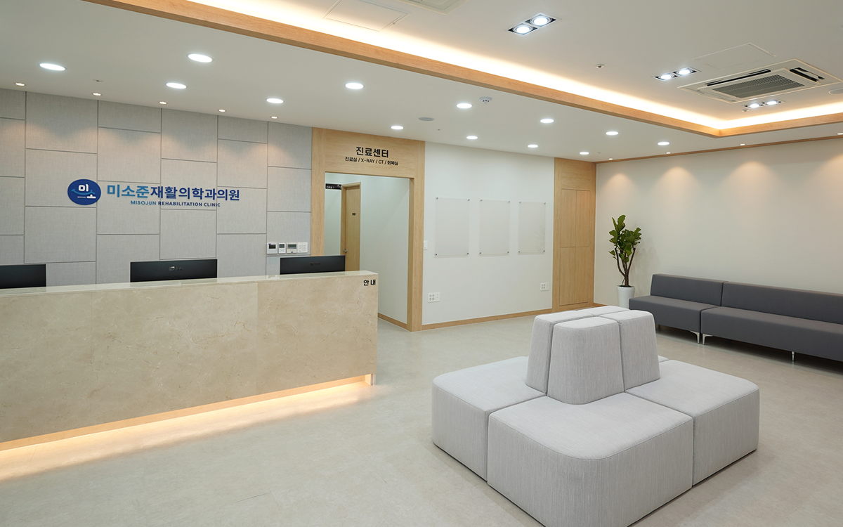 굳센본재활의학과의원